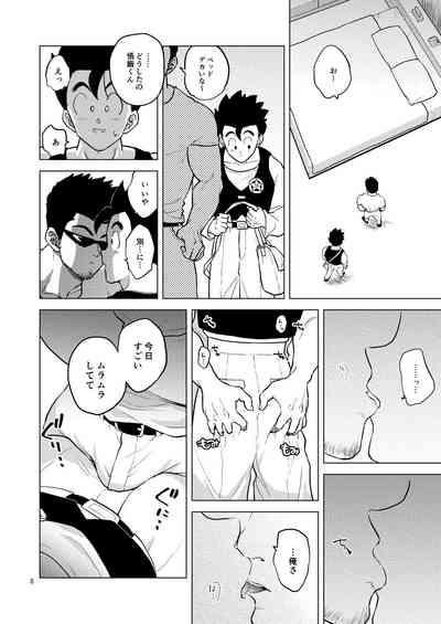 Gohan o Taberu Hon 4 8