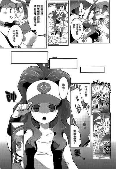 Go! Crazy Buddies 10