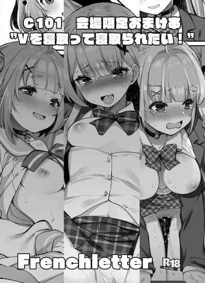 V o Netotte Netoraretai! 1