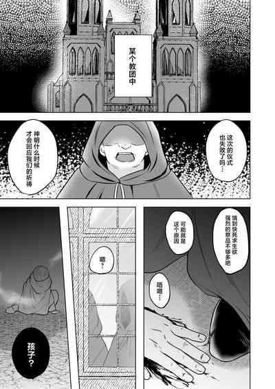 Kyuusai 2