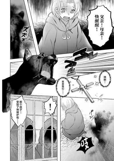 Kyuusai 3