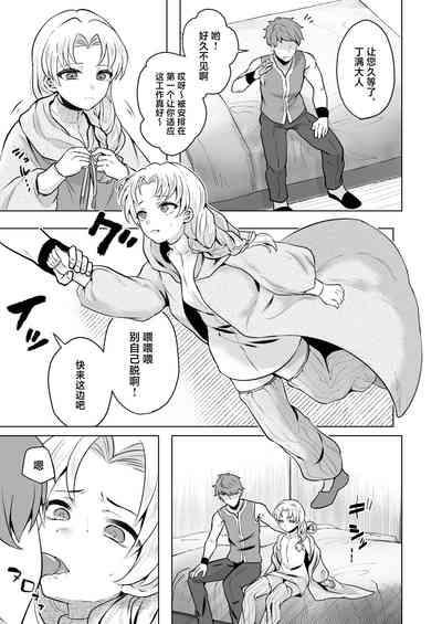 Kyuusai 6