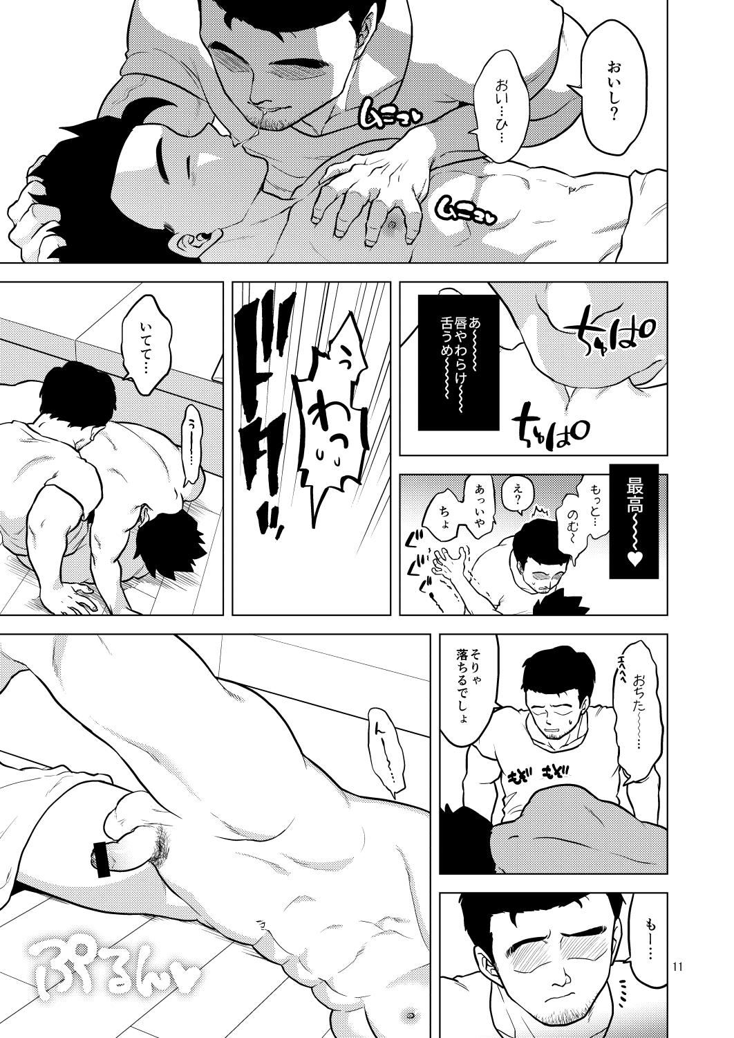 Shuchi Nikukan - Page 12