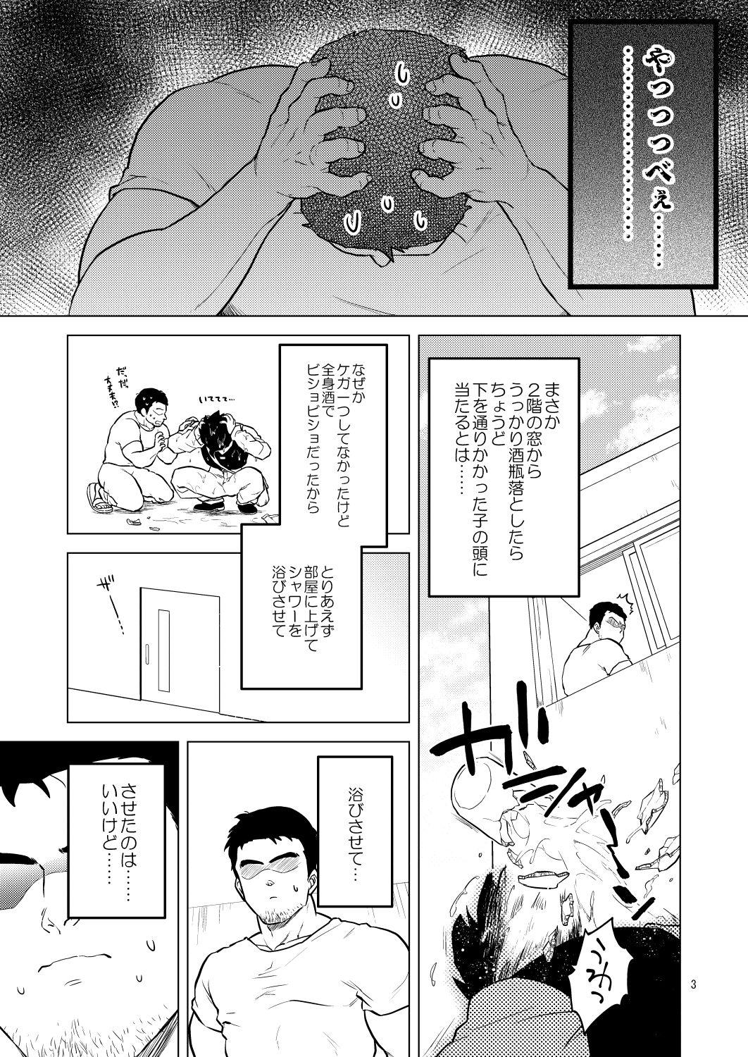 Shuchi Nikukan - Page 4