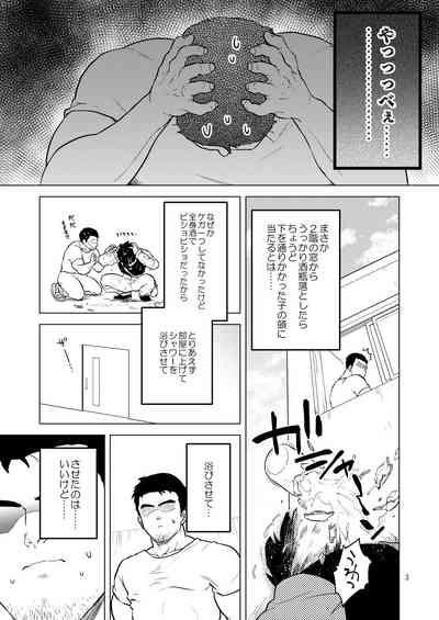 Shuchi Nikukan 4