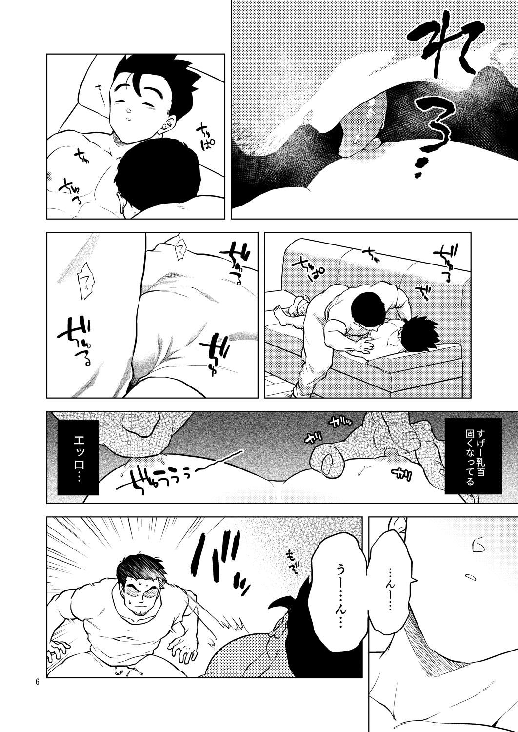 Shuchi Nikukan - Page 7