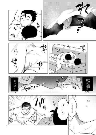 Shuchi Nikukan 7