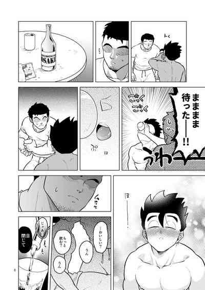 Shuchi Nikukan 9
