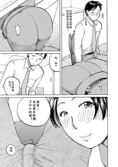 おばさんにお掃除された（Chinese） 3