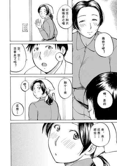 おばさんにお掃除された（Chinese） 8