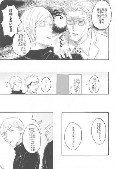 Ore ga cherry Moratte Ageru - I will take your cherry. 10