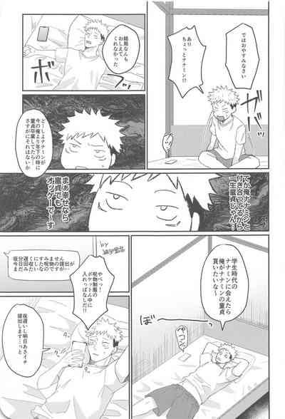 Ore ga cherry Moratte Ageru - I will take your cherry. 4