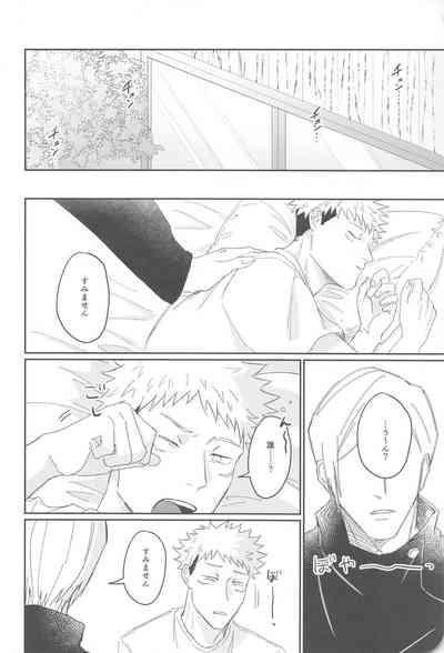 Ore ga cherry Moratte Ageru - I will take your cherry. 5