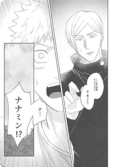 Ore ga cherry Moratte Ageru - I will take your cherry. 6