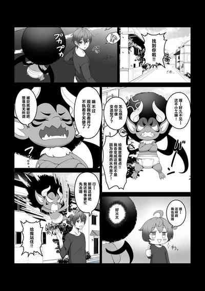 Toumei Ningen ni Natta Ore 2, Kondo wa Gakuen de Yaritai Houdai 10