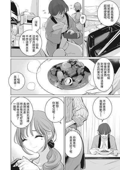 Osusowake 2