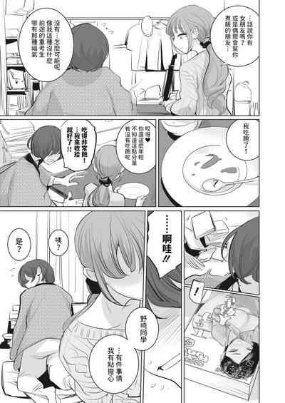 Osusowake 3