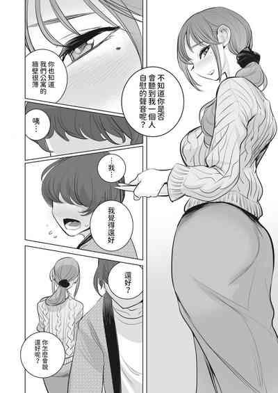 Osusowake 4