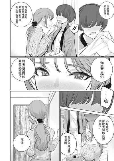 Osusowake 6
