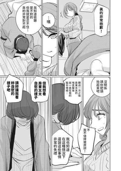 Osusowake 7