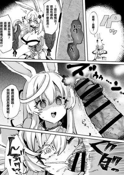 目が覚めたら俺は兎の女の子【TSF】支援版 + おまけ差分7枚 6