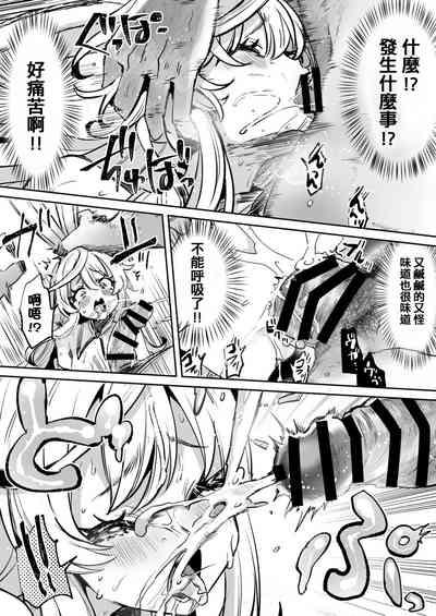 目が覚めたら俺は兎の女の子【TSF】支援版 + おまけ差分7枚 7