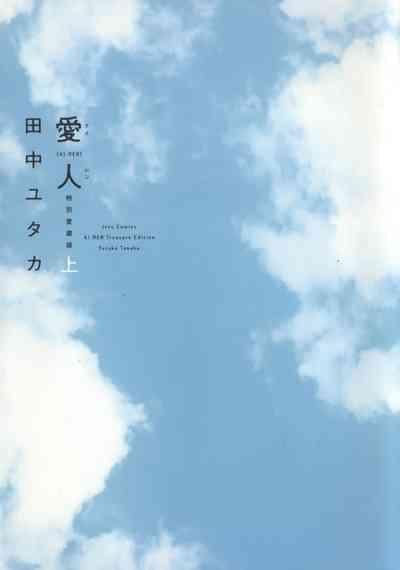 AiVolume One 1