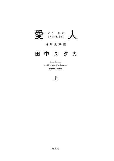 AiVolume One 6