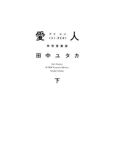 AiVolume Two 10