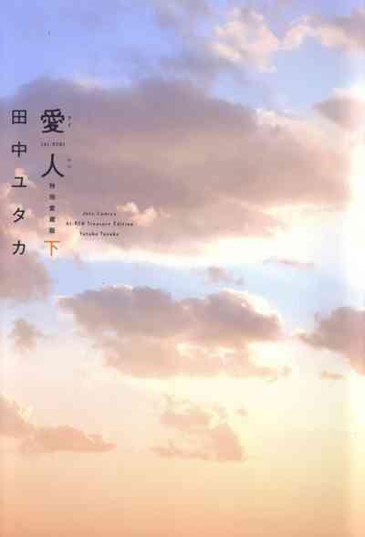 AiVolume Two 1