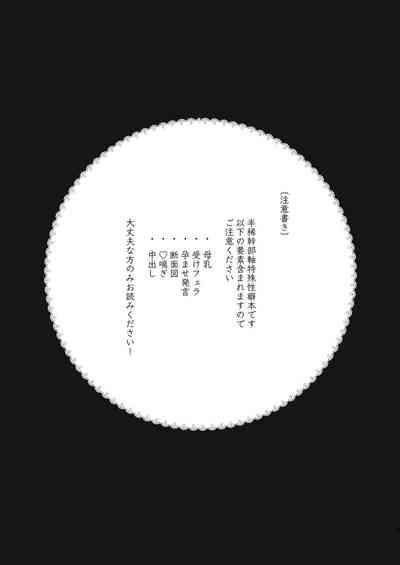 Toman no biru ni junyuu-shitsu wa arimasen! 2
