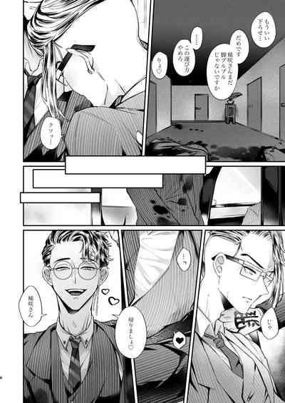 Toman no biru ni junyuu-shitsu wa arimasen! 7