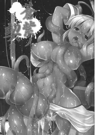 Aoshi no Chigiri 3
