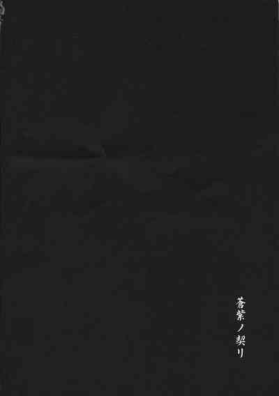Aoshi no Chigiri 6