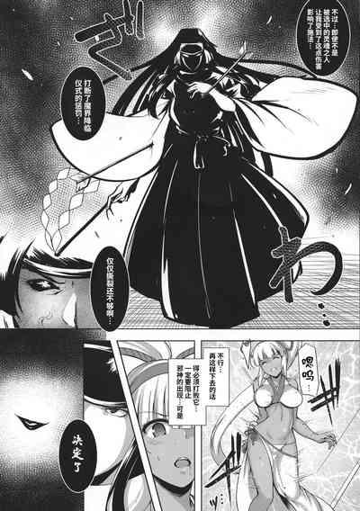 Aoshi no Chigiri 8