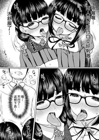 Manga Buin no Shinjin Kyonyuu Jimi Megane to Nyuubu Shonichi ni Tanetsuke Sex Shita Hanashi 10