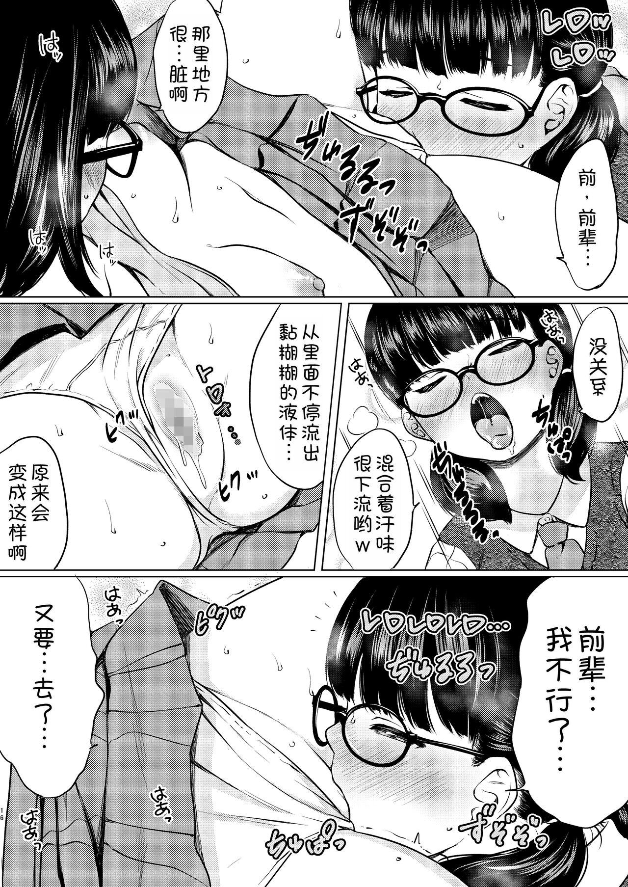 Manga Buin no Shinjin Kyonyuu Jimi Megane to Nyuubu Shonichi ni Tanetsuke Sex Shita Hanashi - Page 19