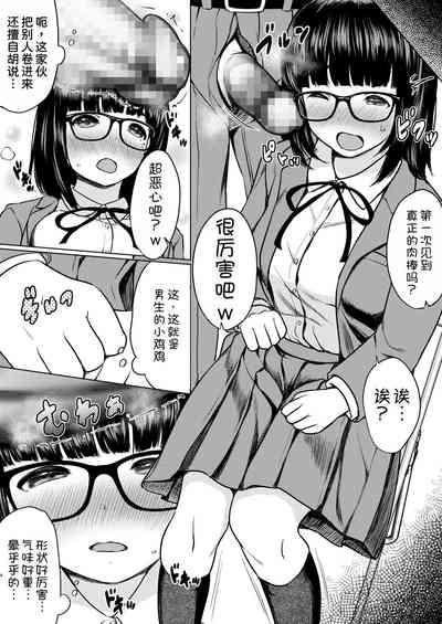 Manga Buin no Shinjin Kyonyuu Jimi Megane to Nyuubu Shonichi ni Tanetsuke Sex Shita Hanashi 7