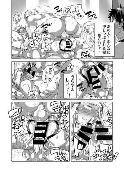Shitsujikun wa Choukyou Saretai 10