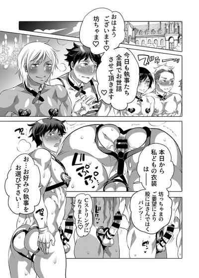 Shitsujikun wa Choukyou Saretai 3