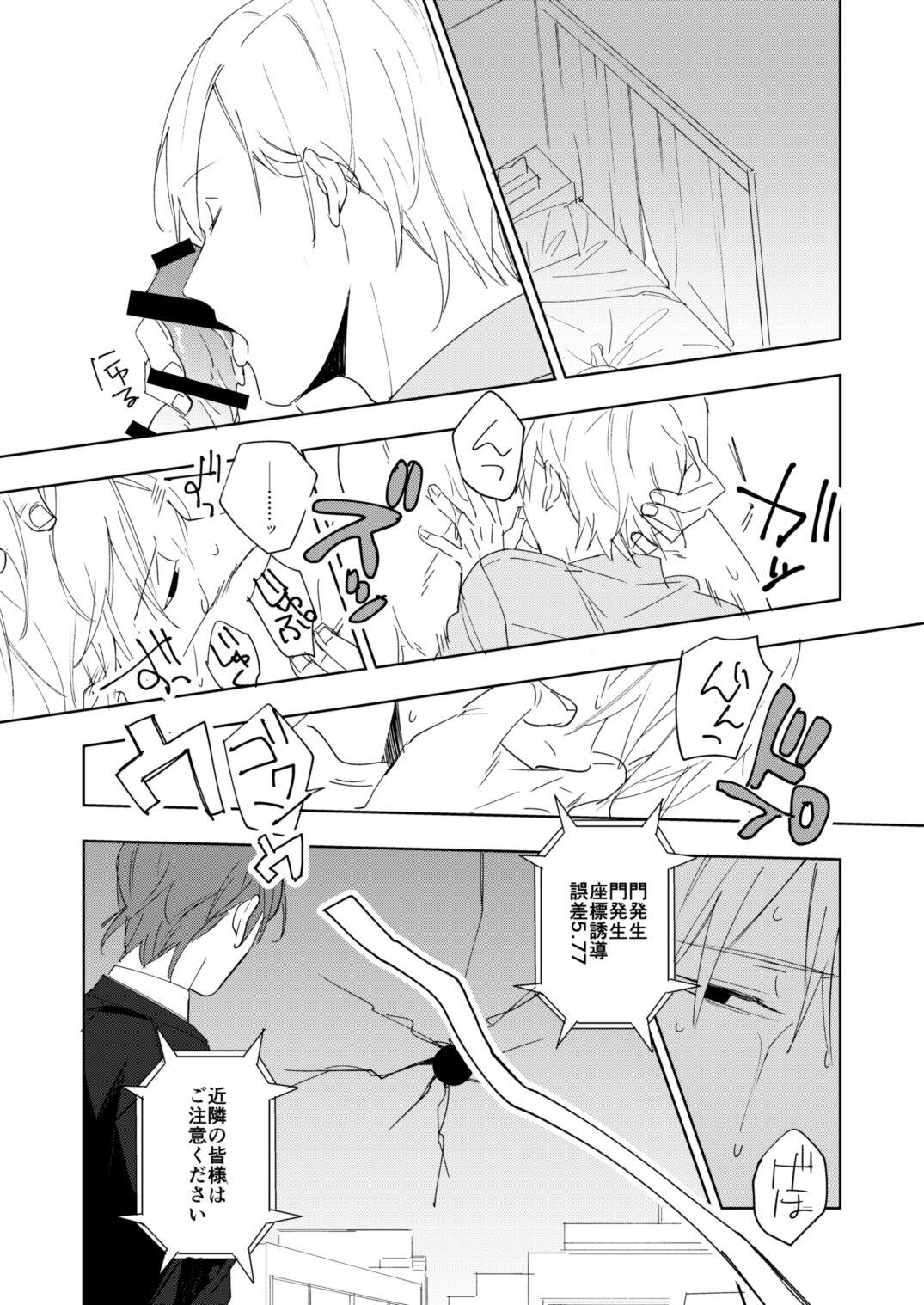 Ame to michizure - Page 10