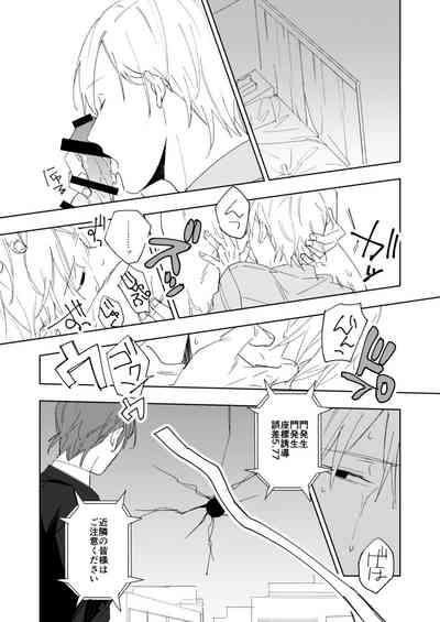 Ame to michizure 10