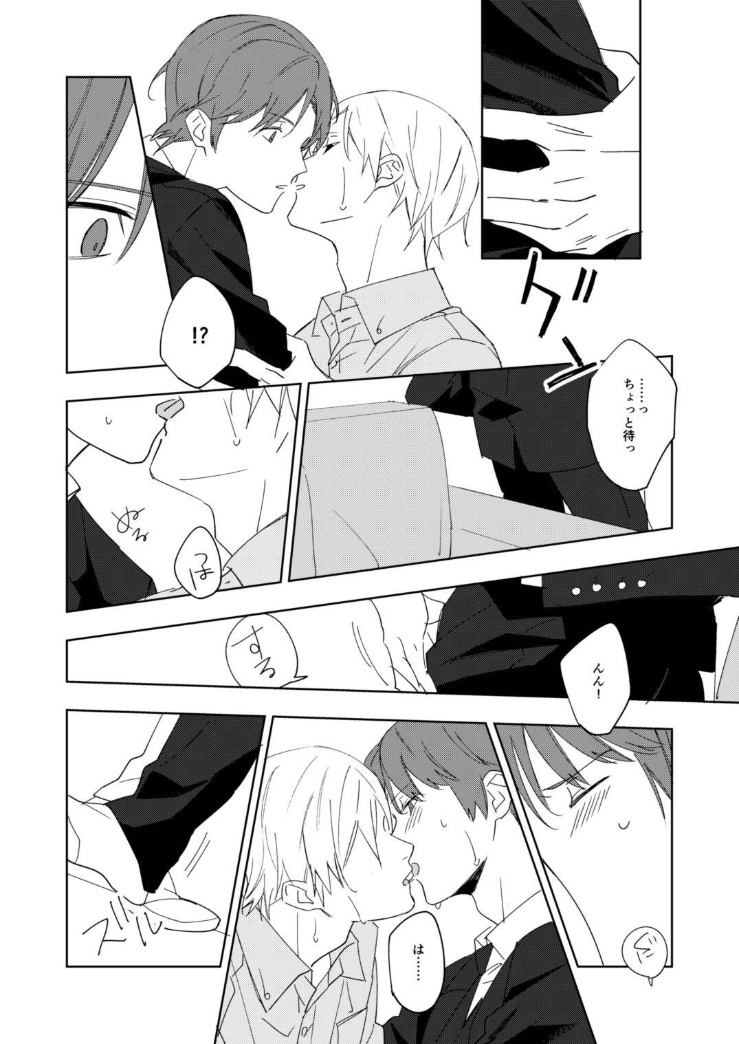 Ame to michizure - Page 15