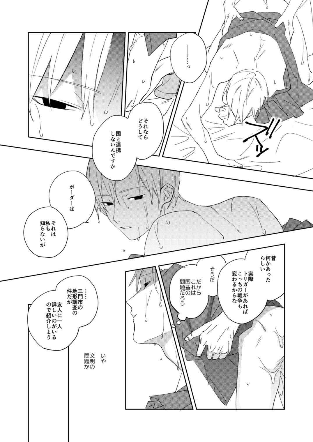 Ame to michizure - Page 4