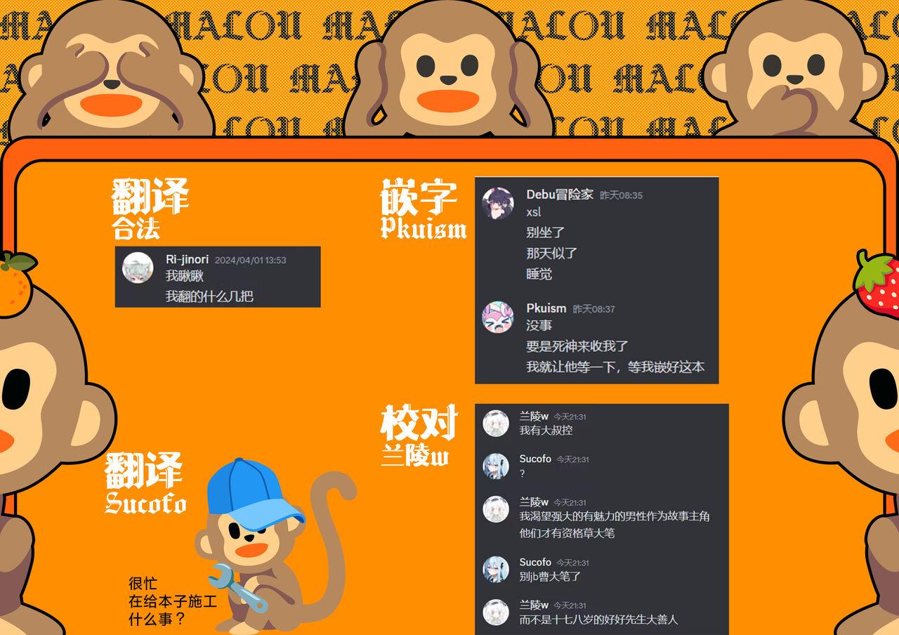Zutto Hanasanaide ne.| 绝不将你拱手相让。 - Page 66