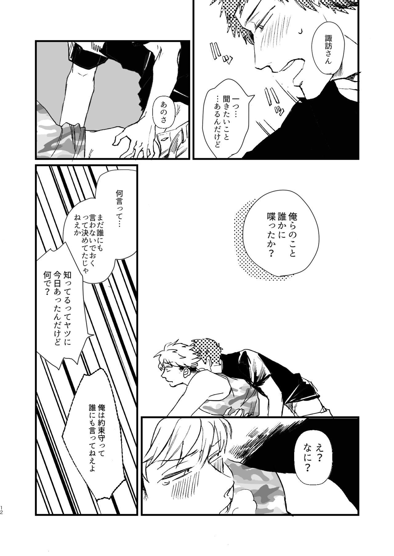 [Nihili (Hashikawa)] Rinkai-ten wa gunjou - Critical point is ultramarine (World Trigger) [Digital] 9