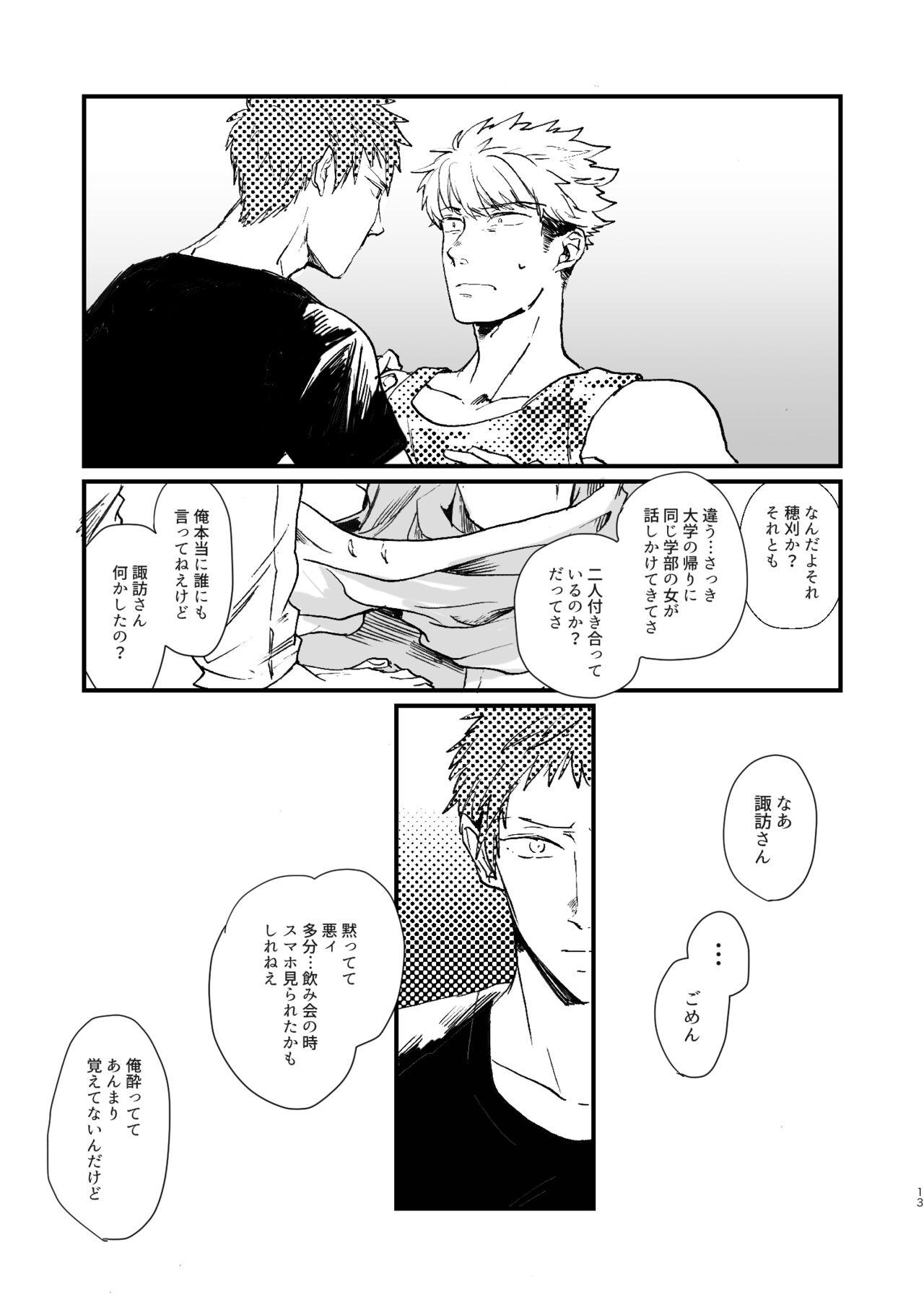 [Nihili (Hashikawa)] Rinkai-ten wa gunjou - Critical point is ultramarine (World Trigger) [Digital] 10