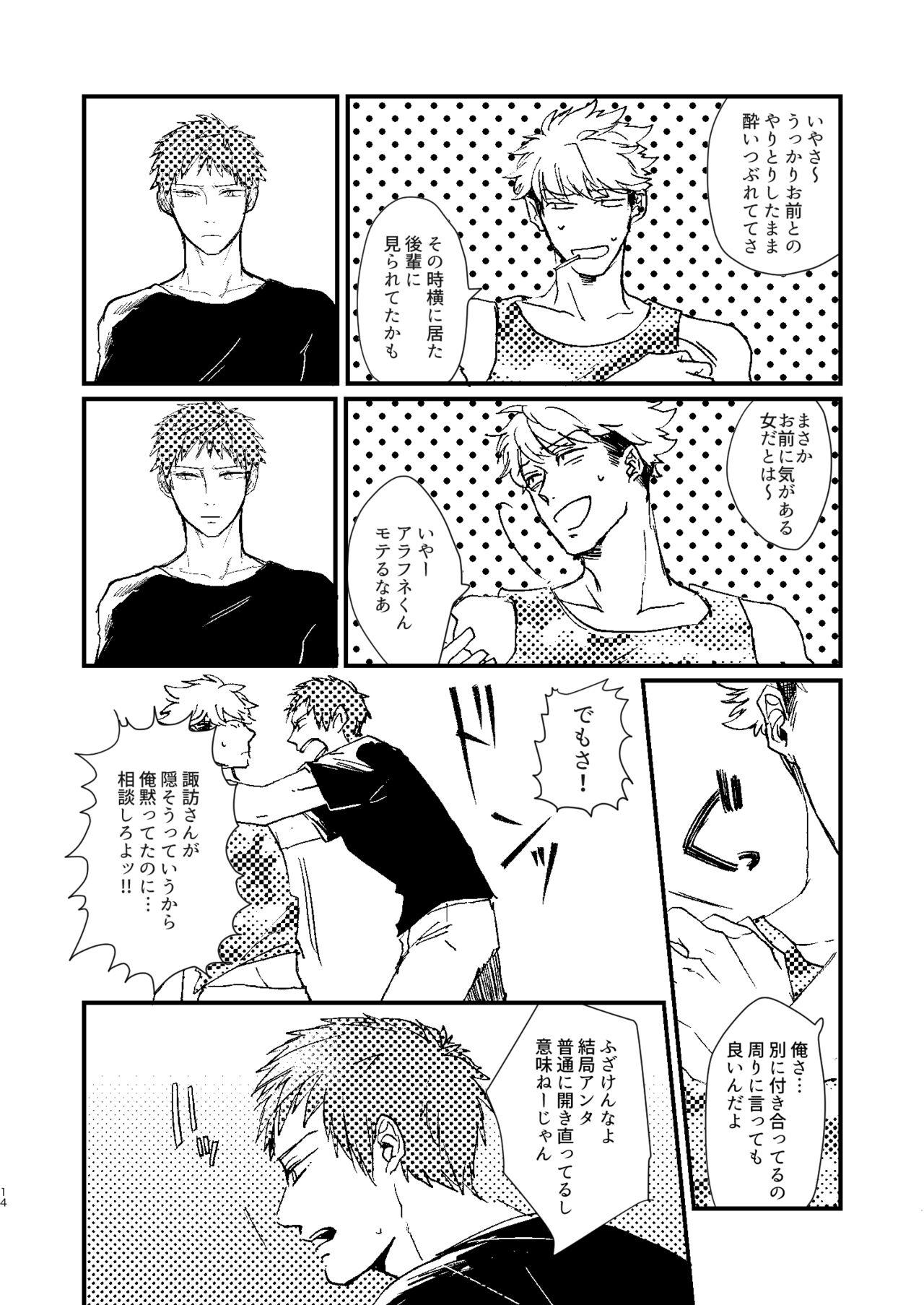 [Nihili (Hashikawa)] Rinkai-ten wa gunjou - Critical point is ultramarine (World Trigger) [Digital] 11