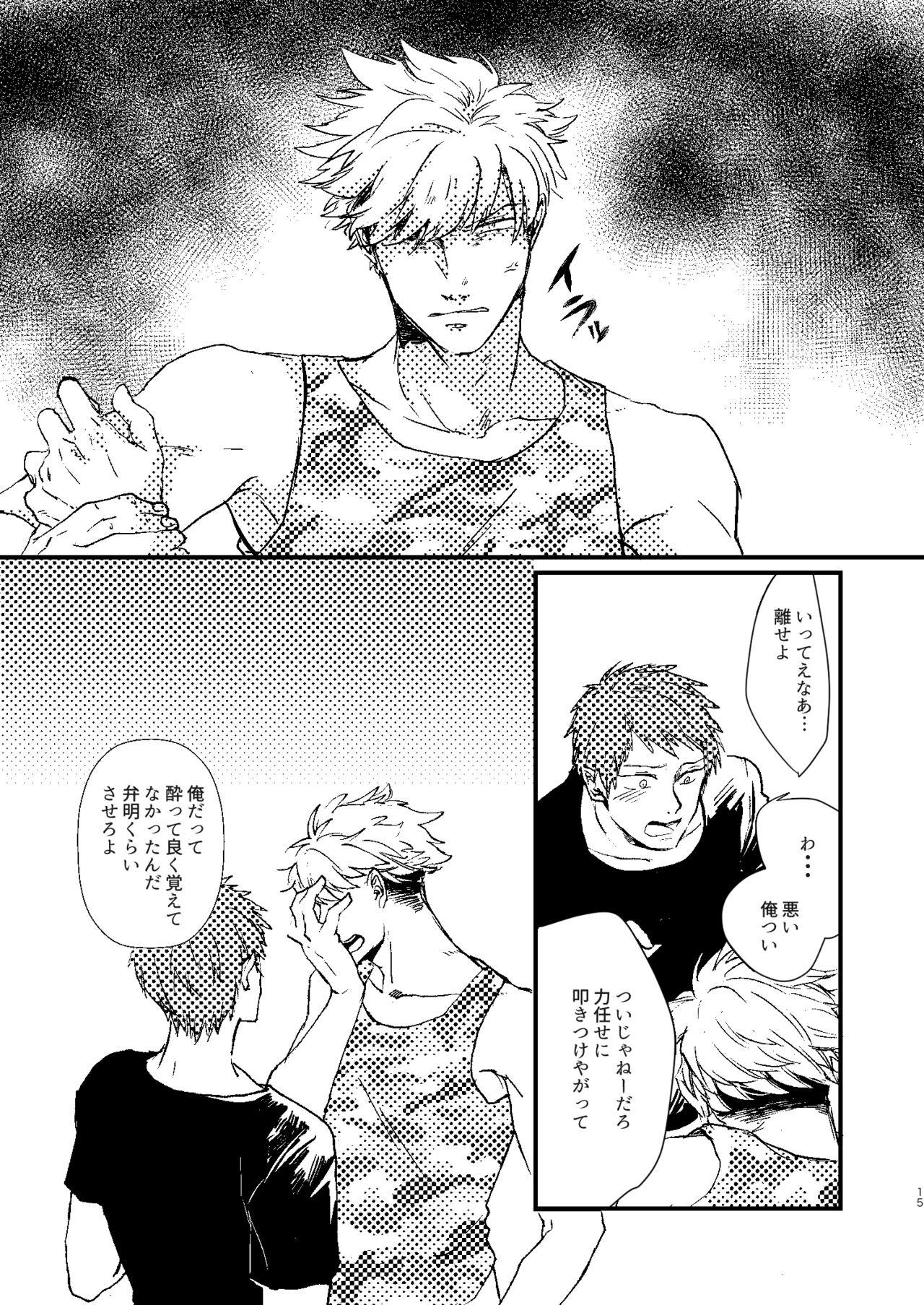 [Nihili (Hashikawa)] Rinkai-ten wa gunjou - Critical point is ultramarine (World Trigger) [Digital] 12
