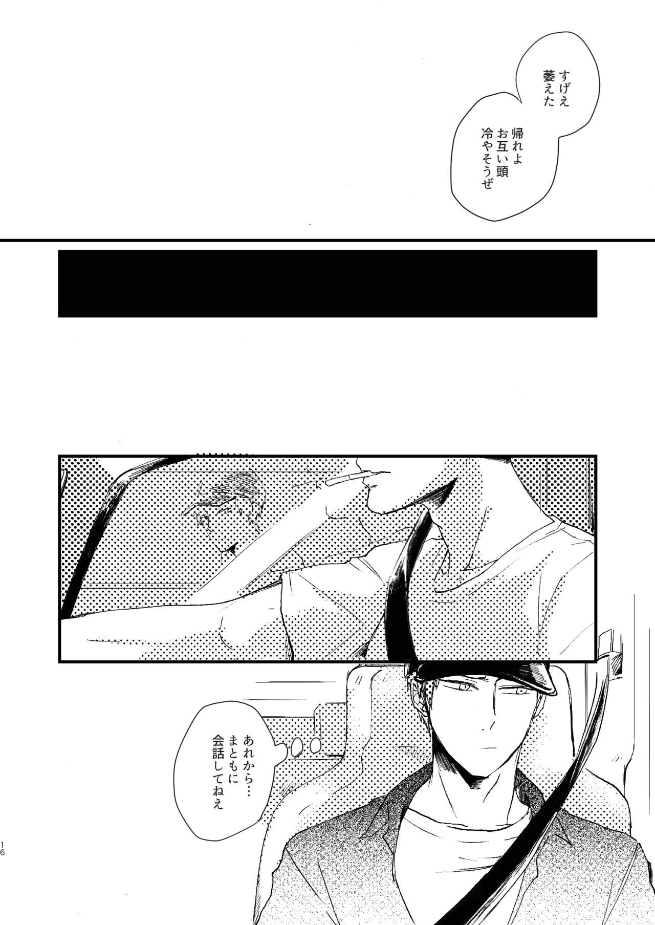 [Nihili (Hashikawa)] Rinkai-ten wa gunjou - Critical point is ultramarine (World Trigger) [Digital] 13